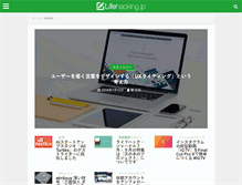Tablet Screenshot of lifehacking.jp